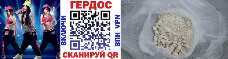 ГЕРОИН белый  Мышкин 